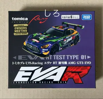 오너즈 미팅 한정판 토미카 프리미엄 에바 RT 초호기 AMG GT3