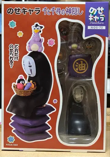 [미개봉] 노세캐릭터 센과 치히로의 행방불명