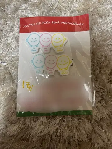 아쿠츠 진아이 친필 코멘트 포함 클립