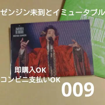 009 오오모리 모토키 포토 카드 젠진미토와 이뮤터블 미세스