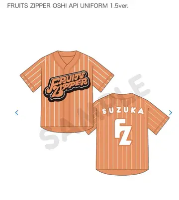 후르츠 지퍼 진세이 스즈카 유니폼 1.5ver. 최애 어필
