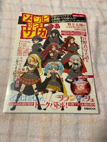 피아 좀비랜드 사가 CD 포함