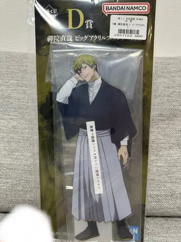 주술회전 젠인 나오야 아크릴 스탠드 클리어 포스터