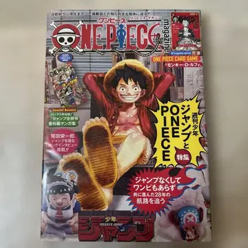 ONE PIECE 원피스 매거진 20호 특전 카드 미개봉 새상품 미사용품