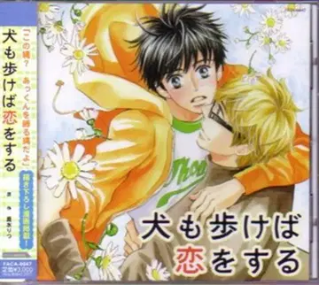 피프스 애비뉴 나츠미 리츠 개도 걷다가 사랑에 빠진다