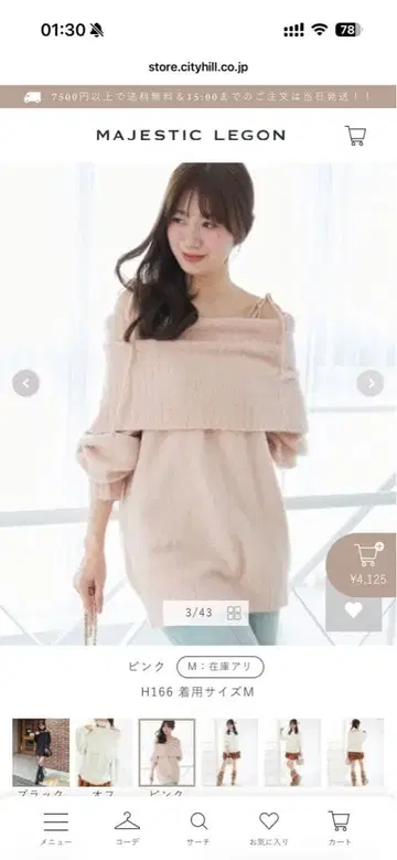 Majestic legon 초커 포함 오프숄더 미니 원피스