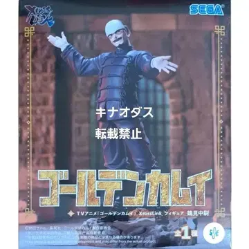 골든 카무이 XrossLink 츠루미 중위 피규어