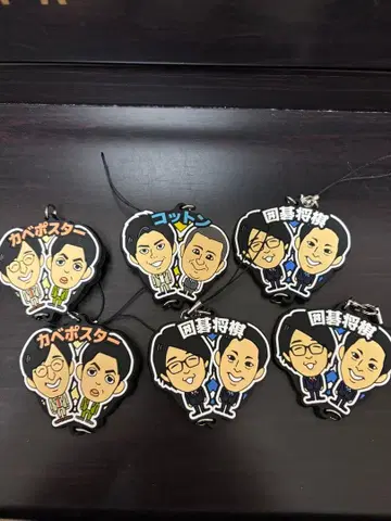 벽 포스터, 코튼, 바둑 장기 러버 키링 6개 세트