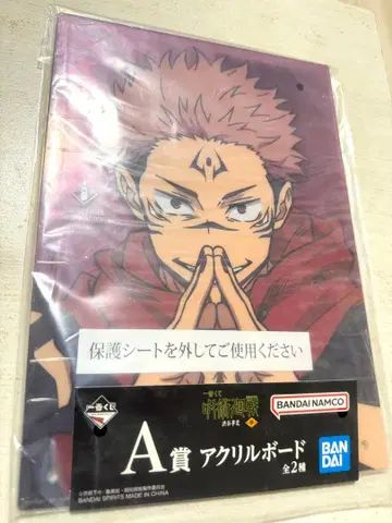 주술회전 료멘스쿠나 아크릴 보드 A상 제일복권