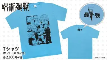 주술회전 고죠 사토루 T셔츠 XL 사이즈