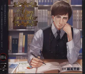 아메토리이누 Apex predator 급박