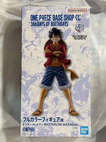ONE PIECE BASE SHOP 제일복권 루피 풀컬러 미개봉