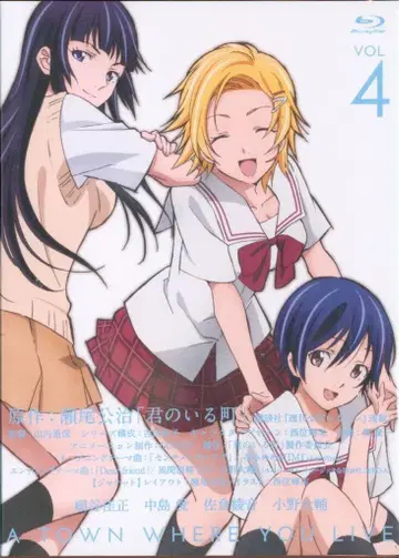 너에게 닿기를 4 [초회 생산 한정판] [Blu-ray]