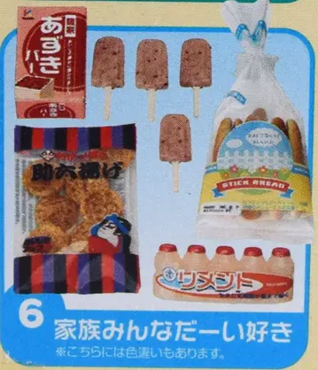 리멘트 역시 편의점 6. 온 가족이 정말 좋아해 (색상 다름)