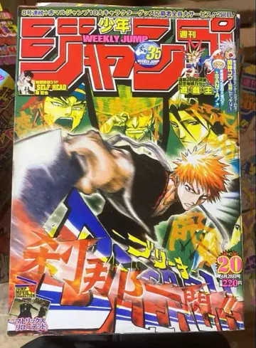 주간 소년 점프 2003년 20호 BLEACH 표지