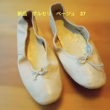 Porselli 베이지 발레 슈즈 37