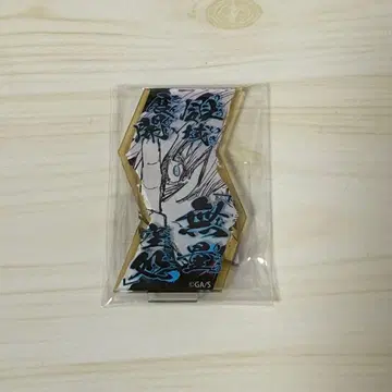 [당일 발송] 주술회전 필살기 아크릴 스탠드 고죠 사토루