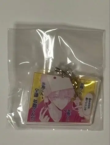 타몬 군 지금 어느 쪽!? 만복 가챠 D상 명장면 아크릴 키링 R