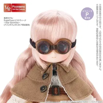 아존*1/12 리루 페어리 고글 (PVC제) 카멜