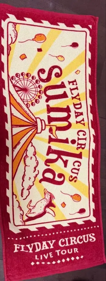 sumika 타월 2세트