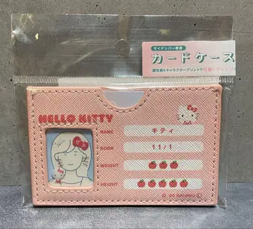헬로키티 마이넘버 카드 케이스 키티 산리오 미개봉 새상품