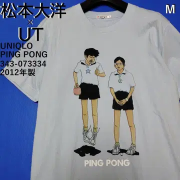 마츠모토 타이요 UT UNIQLO 핑퐁 PING PONG 티셔츠 반팔 M