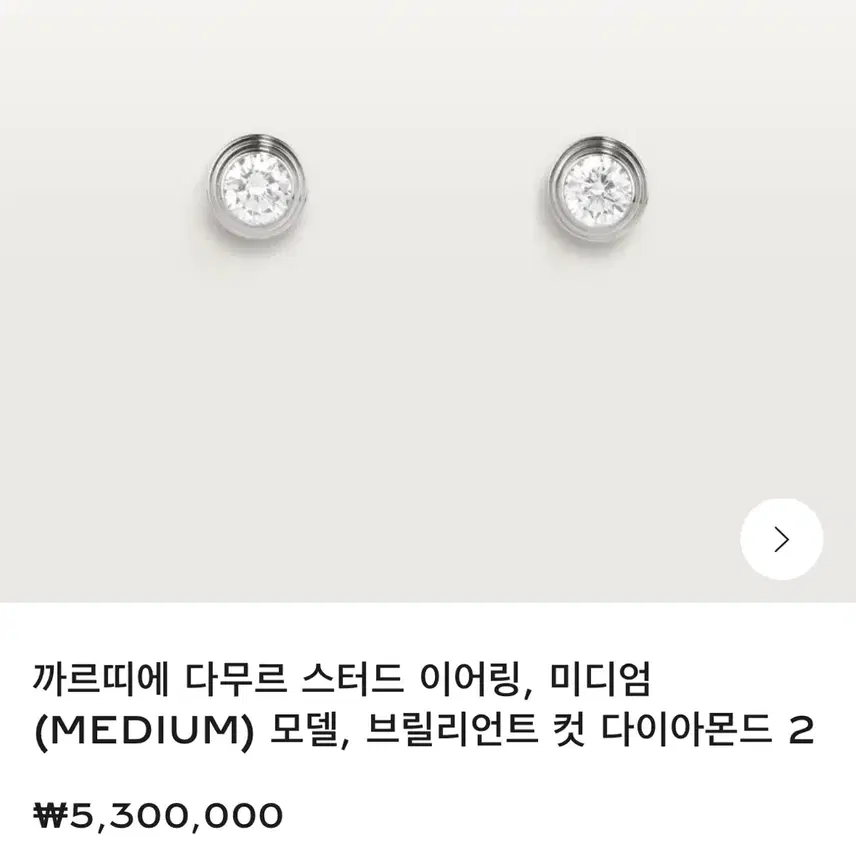 까르띠에 다무르 드롭 이어링 귀걸이 화이트골드 다이아몬드 사진 8
