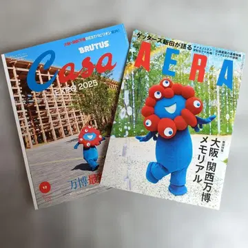 AERA & Casa BRUTUS 2025년 10월호 만박 미야쿠미야쿠