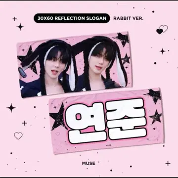 TXT 영준 슬로우건