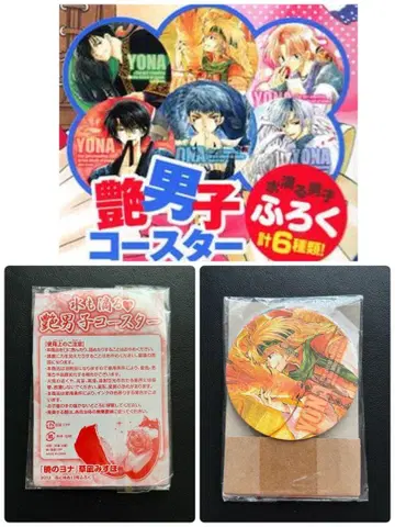 미개봉 새벽의 연화 2012 부록 코스터 6장 세트 쿠사나기 미즈호 굿즈