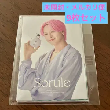 새상품 미개봉 솔레 미니 엽서 JO1 9인 세트 Sorule