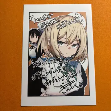 마음의 소리가 새기 쉬운 메이드 씨 5권 특전 멜론북스 리플렛 1장