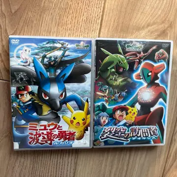 시공을 초월한 방문자 데오키스 뮤와 파도와 용사 루카리오