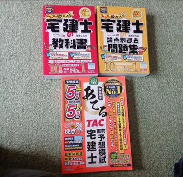 2025년판 주택거래사 교과서 문제집 세트