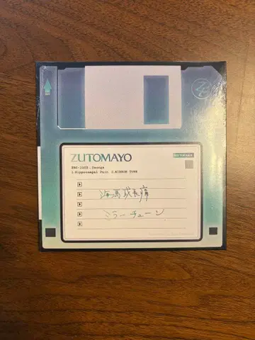 규조토 특전 8bit 해마 성장통 미러튠