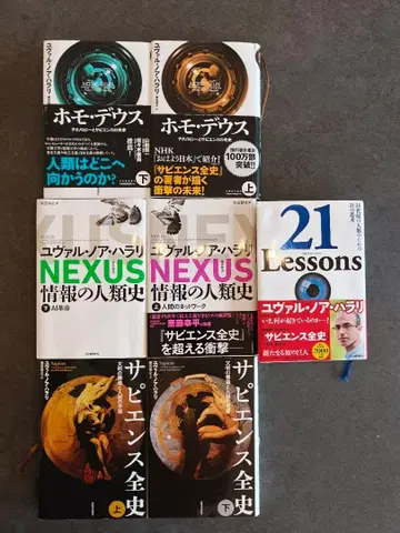 하라 리셋 넥서스 호모 데우스 사피엔스 전사