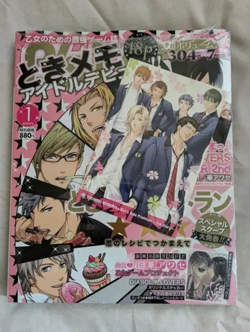 B's-LOG 2013년 1월호