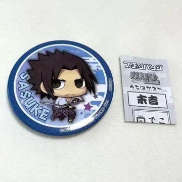 NARUTO 우치하 사스케 포춘 캔뱃지 운세 뽑기 포함