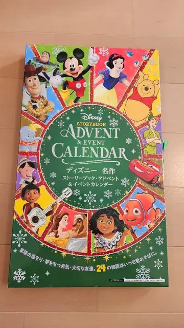 디즈니 명작 스토리북 어드벤트 캘린더 크리스마스 그림책