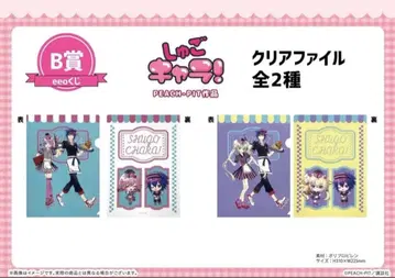 수호캐릭터 eeo 복권 아메리칸 다이너 B상 클리어 파일 전 2종 세트