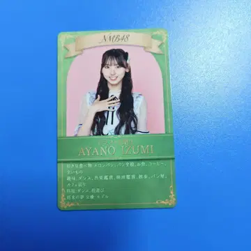WE ARE NMB48 2026 랜덤 트레이딩 카드 이즈미 아야노