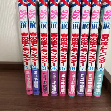 봄의 폭풍과 몬스터 1~9권 미유키 미츠바치