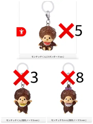 몬치치 메지루시 액세서리 2 가챠