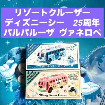 디즈니 토미카 리조트 크루저 25주년 바넬로피