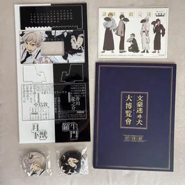 문호 스트레이독스 대박람회 입장 혜택 아크릴 달력 캔 배지 세트