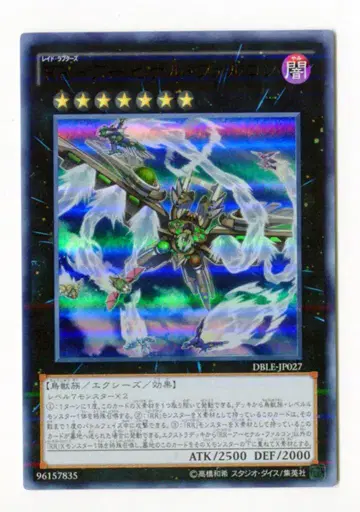 코나미 DBLE-JP027 RR-아스날 팔콘 UR