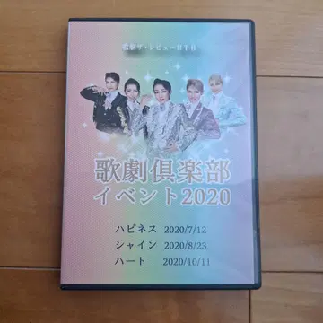 가극 더 리뷰 II TB 가극 구락부 이벤트 2020