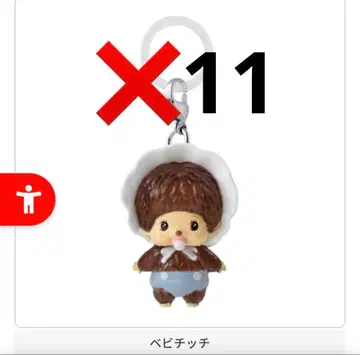 몬치치 메지루시 액세서리 2 가챠 베이비치치