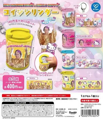 마츠켄 삼바 x 헬로키티 코인 실린더 컴플리트 세트