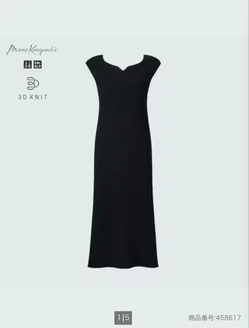 유니클로 마메쿠로구치 3D 니트 원피스 S